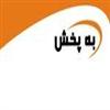 طرح نظرسنجي محصولات به پخش اجرا شد